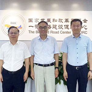欧亚国际与国家发改委一带一路建设促进中心座谈