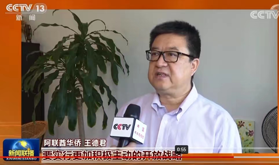 王德君：多渠道讲好中国故事