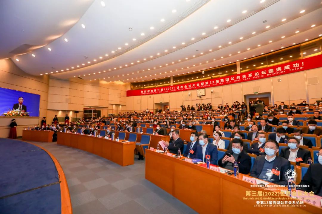 欧亚国际执行总裁陈军应邀出席第三届（2022）世界会长大会并作主旨发言